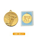 【プレート彫刻無料】メダル35E-B 表彰 記念品 賞品