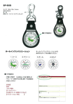 ゴルフ ホールインワン記念品 キーホルダー時計 GF-505　表彰