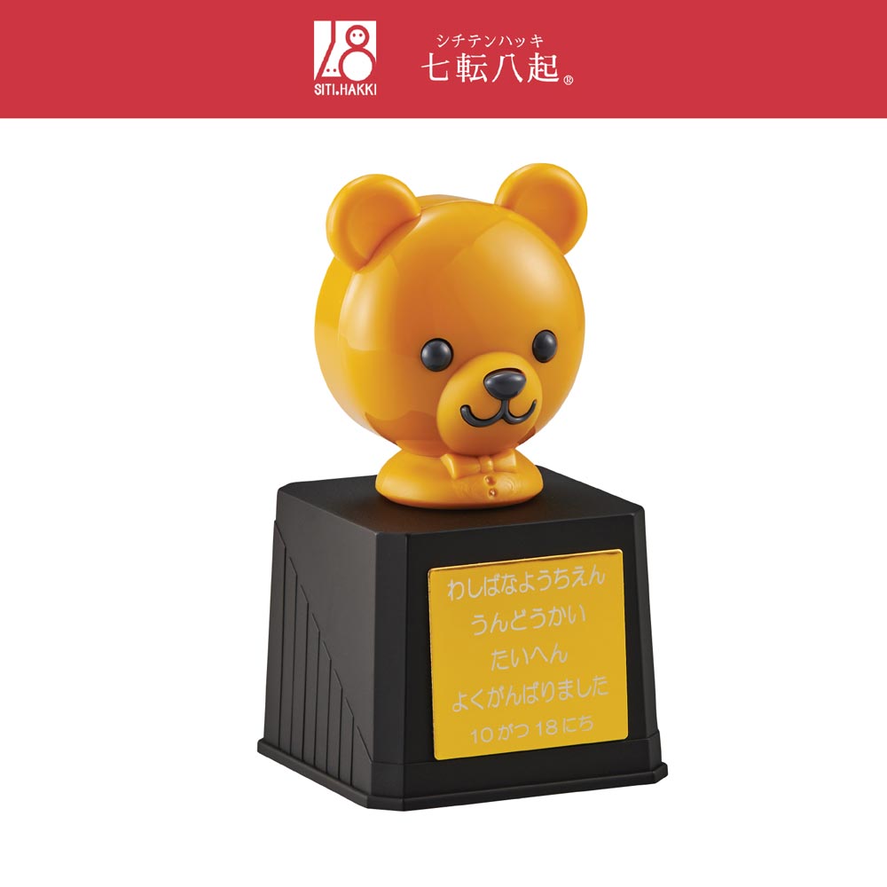 【プレート彫刻無料】七転八起トロフィーHA-119銅（0）　表彰　記念品　レプリカ