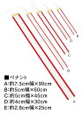 ペナントB ID-PB　優勝カップ・優勝トロフィー・楯・ブロンズ・表彰・各種大会・持ち回り