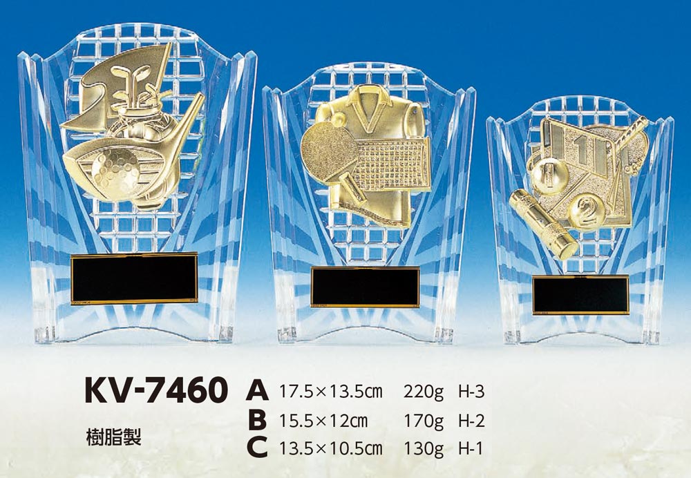 【プレート彫刻無料】レリーフ選択樹脂製楯KV-7460-A（K）　表彰　記念品　レプリカ