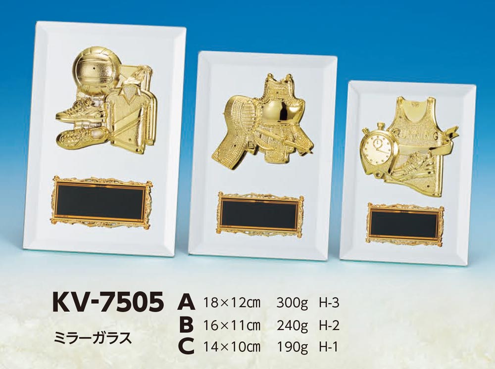 【プレート彫刻無料】レリーフ選択ミラー楯KV-7505-A（K）　表彰　記念品　レプリカ