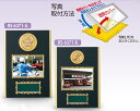 【プレート彫刻無料】消防写真楯RS-6371-A(フォトフレーム) 表彰 退職記念品 退団記念品