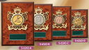 【プレート彫刻無料】レリーフ選択楯S-6243-C 表彰 記念品 賞品 レプリカ