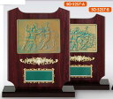【プレート彫刻無料】野球表彰楯SO-5257-B 表彰 記念品 賞品 レプリカ