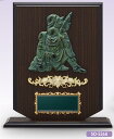 【プレート彫刻無料】消防楯SO-5368 表彰 記念品 就任 退任 退職 退団記念品