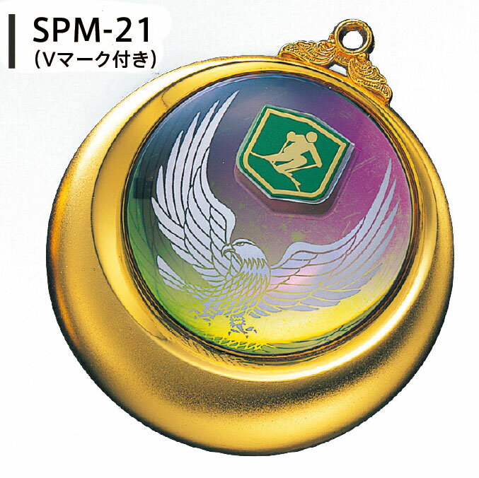 【名入れ加工費込み】メダルSPM-21（女神）（M）　表彰・記念品・賞品