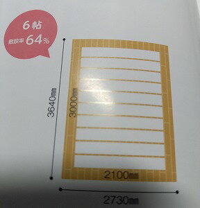 PTC遠赤外線床暖房のぽから