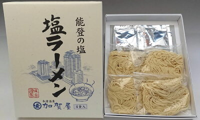 能登の老舗旅館 加賀屋 楽天市場店 加賀屋オリジナル 塩ラーメン
