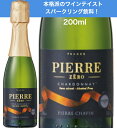 ■ドメーヌ・ピエール・シャヴァン ピエール・ゼロ ブラン・ド・ブラン 200ml 南仏産シャルドネとシャルドネのブドウジュースをブレンドし、シャンパーニュのブラン・ド・ブランの趣を表現したアルコール度数0%のスパークリングワインテイスト飲料です。 【※1】日本ではアルコール分が0.05％以下ならアルコールがほぼ含まれないと判断され「Alc. 0.00％」「ノンアルコール」と表記できます。 【産地】フランス 【使用品種】脱アルコール白ワイン(シャルドネ)、ブドウジュース(シャルドネ) 【タイプ】白スパークリングワインティスト飲料/辛口 【度数】【※1】0.05％ 【残糖】45g/l 残党が45グラムありますが、ワインのようなフレッシュな酸味とスパークリングのガスにより、爽やかな飲み心地を持ちます。優しい辛さなので、お料理にも合わせやすいスタイルです。