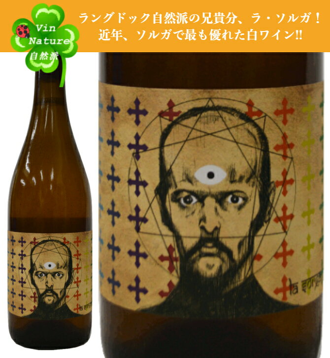 ラ・ソルガ　 ラ・モンターニュ・サクレ[2018]のサムネイル