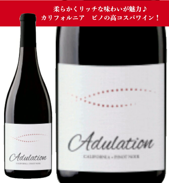 アデュリューション　ピノ・ノワール[2021]