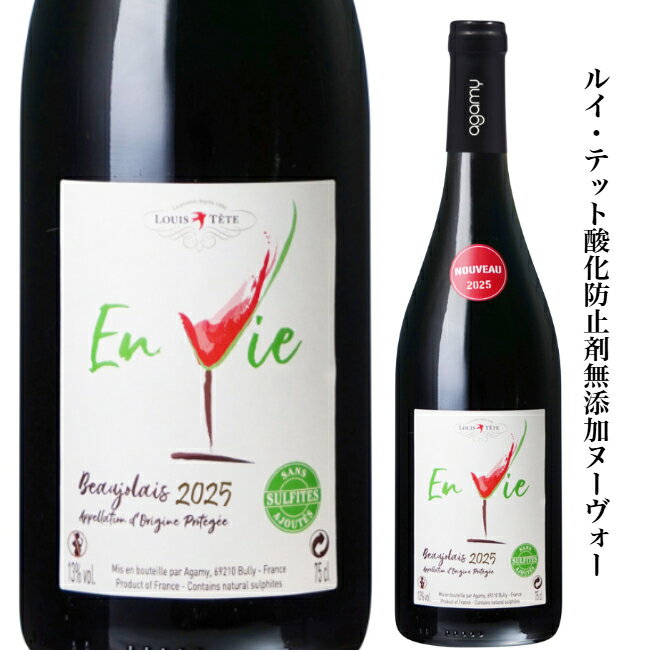 ルイ・テット　ボージ