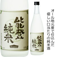 石川県は能登の酒蔵　数馬酒造竹葉　能登純米 能登山田錦・能登の水より精魂込めて醸した酒　720ミリ