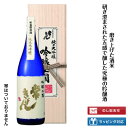 石川県は加賀市の蔵元 鹿野酒造常きげん 純米大吟醸 【吟醸王国】