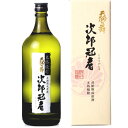 石川県白山市の酒蔵、車多酒造天狗舞 粕取り焼酎 次郎冠者(じろうかじゃ)【限定米焼酎】750ミリ