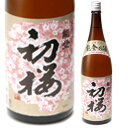 櫻田酒造 初桜 本醸造 能登の酒 1800ミリ 櫻田酒造 初桜 本醸造 能登の酒 1800ミリ