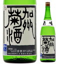 石川県白山市鶴来に位置する　菊姫酒造菊姫　加州菊酒　純米酒　1800ミリ