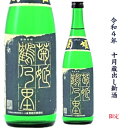 石川県白山市に位置する　菊姫酒造菊姫　鶴乃里