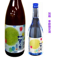 石川県小松市の酒蔵 加越酒造加賀ノ月 風船(純米吟醸 無濾過生原酒) 1升瓶はラベルが異なります