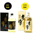 石川県唯一の焼酎蔵 長期熟成麦焼酎虎の涙 720ミリ