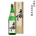石川県は白山市にある吉田酒造手取川　名流大吟醸　720ミリ