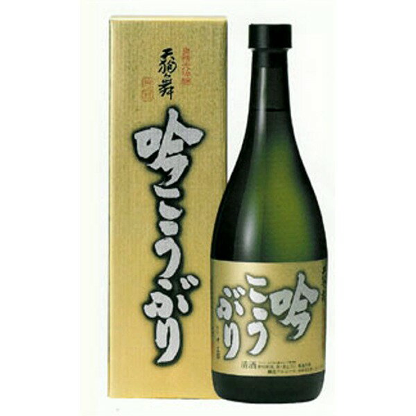 石川県白山市の酒蔵、車多酒造【限定】天狗舞　吟こうぶり 720ミリ