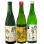 石川県は加賀市の蔵元　鹿野酒造常きげん　3本セット（720ミリ3本と石川の絶品珍味がセットです）