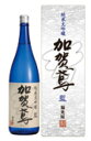 金沢の酒蔵　福光屋加賀鳶　純米大吟醸　藍　720ミリ（箱入）