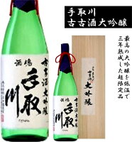 【ギフト対応商品】吉田酒造　手取川　大吟醸古々酒 　熟成された円やかで上品な口当たり!至極の1本です