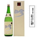 菊姫酒造　菊姫　吟（平成9年度）720ミリ