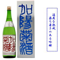 石川県白山市鶴来に位置する　菊姫酒造菊姫　加陽菊酒