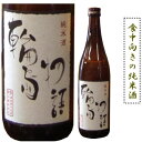 石川県の地酒・日本酒