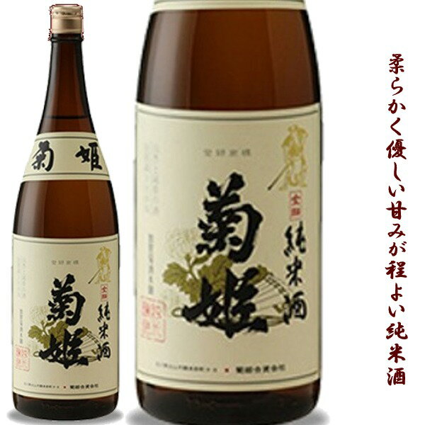 赤武　AKABU　純米酒　火入　1800ml