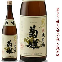 石川県白山市鶴来に位置する　菊姫酒造菊姫　金剱