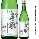 石川県 白山市の酒蔵 吉田酒造手取川 酒魂 純米吟醸 720ミリ