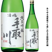 石川県　白山市の酒蔵　吉田酒造手取川　酒魂　純米吟醸　720ミリ