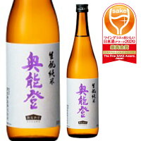 石川県鳳珠郡の酒蔵、 数馬酒造竹葉 生もと純米 奥能登 1800ミリ