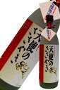 天使のささやき 麦焼酎 900ミリ