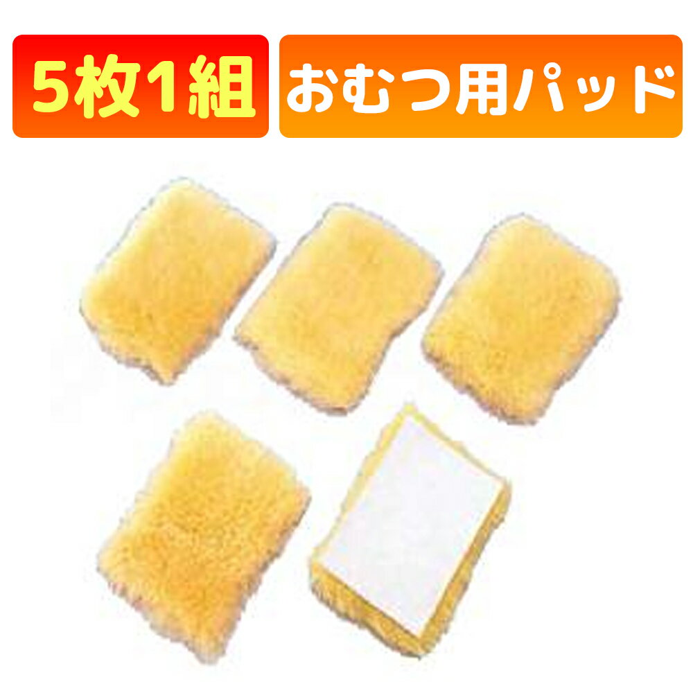 4531620123160 ウィズ NRおむつ用パット NR－15 5枚 /1枚