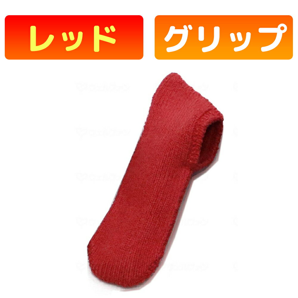 滑りにくく、手にフィットするデザインが特徴です。 これらのグリップは、特に握力が弱い方や、滑りやすい環境での使用に適しています。