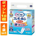 【訳あり】ライフリー ズレずに安心 紙パンツ用 極うすパッド 4回吸収 28枚【4袋set】 ポイント10倍 おむつ用パッド