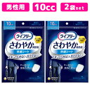 【数量限定】ライフリー さわやか 男性用 快適シート 10cc 5枚入 2袋set 尿ケア