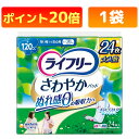ライフリー さわやかパッド 女性用 尿ケアパッド 120cc 多い時でも安心用 29cm(24枚入) 尿もれパッド 尿もれ用シート ユニ・チャーム