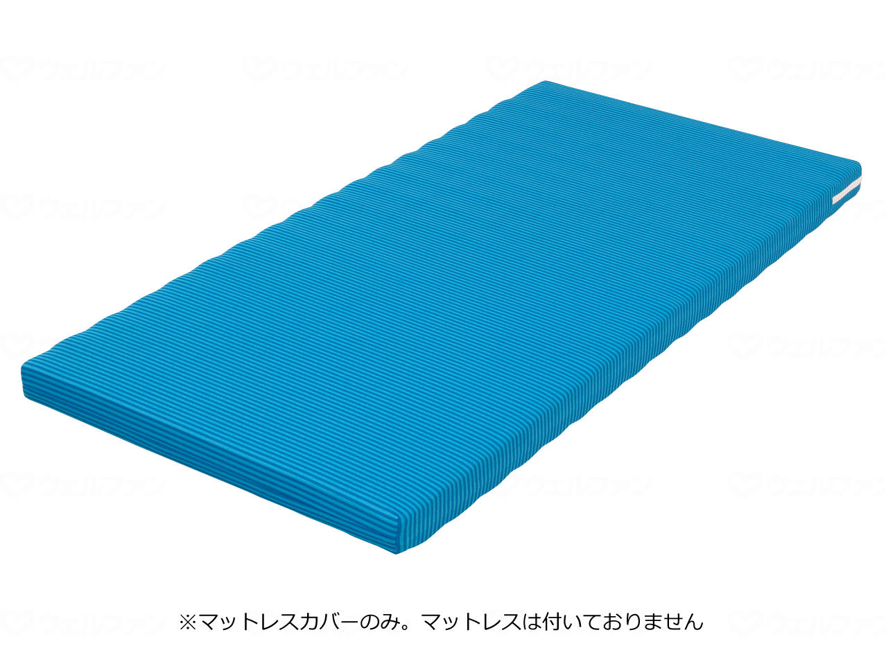 ハード＆ソフト用 マットレスカバー／ブルー／Wレギュラー ウェルファン001155