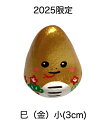 起き上がりこぼし 巳 み 2025年限定 金蛇 (小3cm) 絵付け 会津 プチギフト インテリア お土産 プレゼント 富 豊穣 福 神の化身