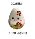 起き上がりこぼし 巳 み 2025年限定 白蛇 (小3cm) 絵付け 会津 プチギフト インテリア お土産 プレゼント 富 豊穣 福 神の化身