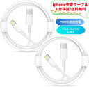 iPhone 充電ケーブル PD USB-C急速充電&同期 USB Type C to ライトニングケーブル USB-C Lightning ケーブル USBタ...