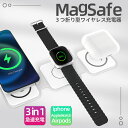 ワイヤレス充電器3in1 MagSafe充電器 15W急速充電器 Apple Watch充電器 Air Pods充電器 Qi充電器 折り畳み 軽量 コンパクト ...