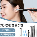 「2025改良・金属ヘッド付き」耳かき カメラ 耳かきカメラ付き 照明ライト 【16点セット】左右逆転機能 極細レンズ 1080P画質 耳かきスマホ 耳掃除 イヤースコープ スコープ usb 耳掻き 内視鏡付 耳かき 子供 防水 耳垢クリーニング 耳掃除ピンセット
